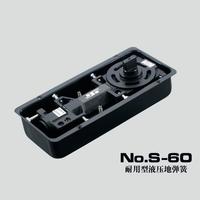 No.S-60